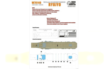 Набор деталей IJN Aircraftcarrier Ryujyo Wooden Deck (Fujimi 430898)