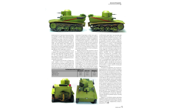 Журнал "М-Хобби" 12 выпуск 2025 год