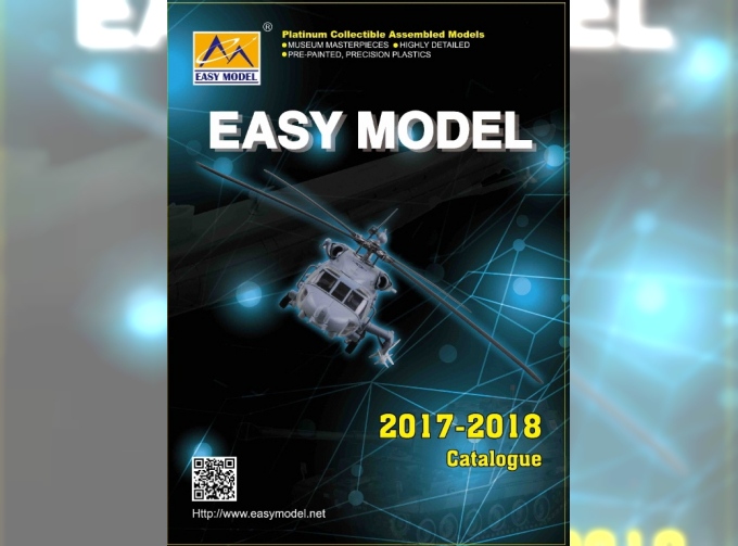 Каталог EasyModel 2016-2017