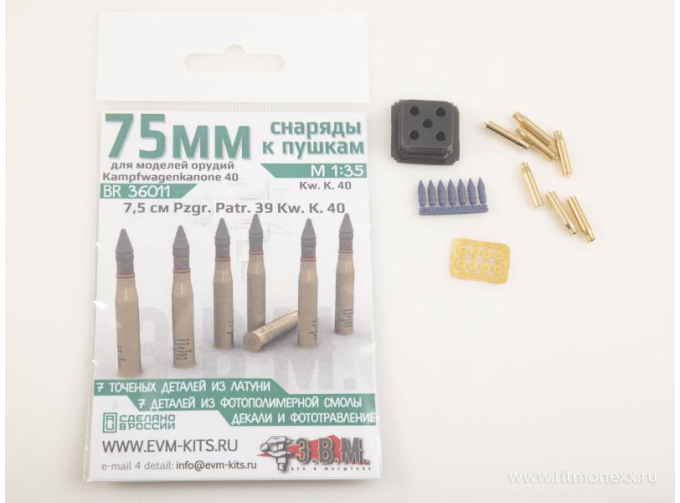 Снаряды 7.5 cm Pzgr.Patr.39 Kw.K.40