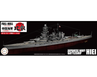 Сборная модель Японский линкор Hiei Full Hull Model