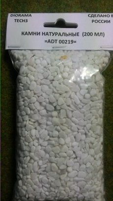 Камень натуральный 00219, 200мл