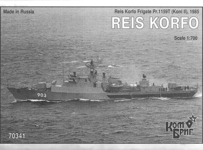 Сборная модель Reis Korfo Сторожевой корабль Пр. 1159Т 1985