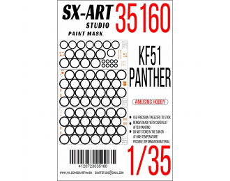 Маска окрасочная KF51 Panther (Amusing Hobby)