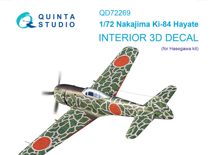 3D Декаль интерьера кабины Nakajima Ki-84 (Arma Hobby)