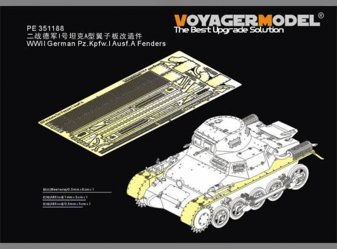 Фототравление WWII German Pz.Kpfw.I Ausf.A Fenders (TAKOM 2145)