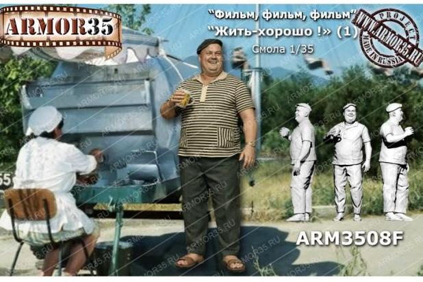 Фигурка Жить-хорошо ! (1) (не окрашена)