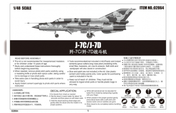 Сборная модель Китайский истребитель Chengdu J-7C/D