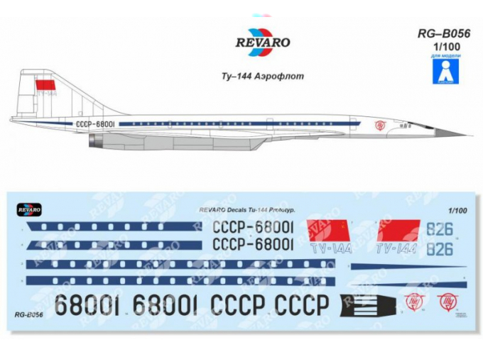 Декаль Ту-144 прототип