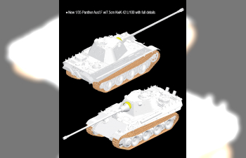 Сборная модель Германский танк Panther Ausf.F w/7.5cm KwK42 L/100