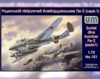 Сборная модель Советский бомбардировщик Пе-2