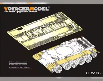 Фототравление крылья для PLA Type 59 (Takom 2081)