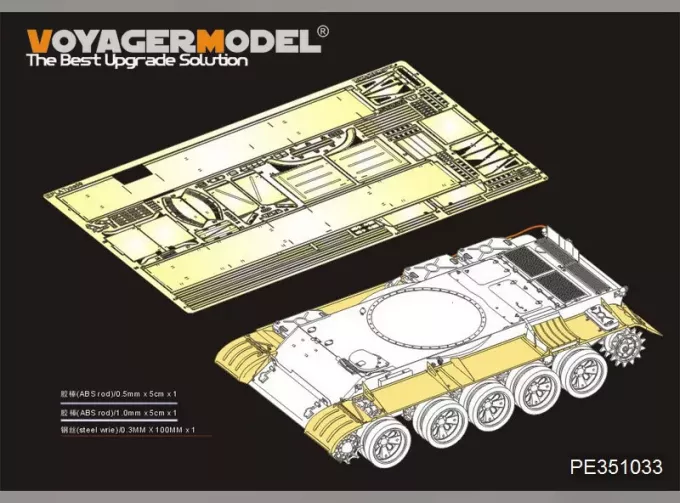 Фототравление крылья для PLA Type 59 (Takom 2081)