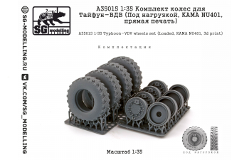 Комплект колес для Тайфун-ВДВ (Под нагрузкой, KAMA NU401, прямая печать)