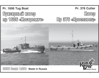 Сборная модель Pr.376 Cutter & Pr. 1606 Tug Boat