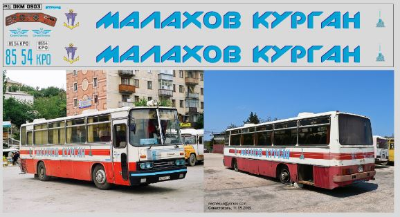 Набор декалей для Икаруса КРЫМ вариант 2 (200х30)