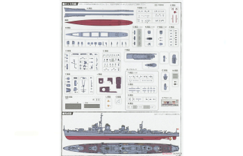 Сборная модель Kagero-Class Destroyer Yukikaze