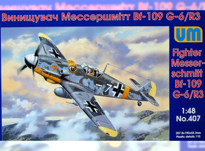 Сборная модель Немецкий истребитель Messerschmitt Bf.109 G-6 / R-3