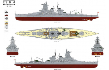 Сборная модель Линкор императорского флота Японии HARUNA