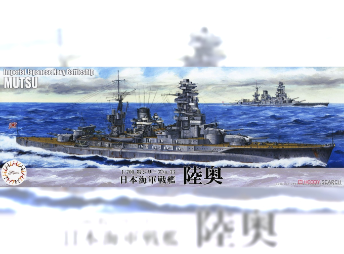 Сборная модель Sea Way Model (EX) Series IJN Battleship Mutsu Renewal ver.