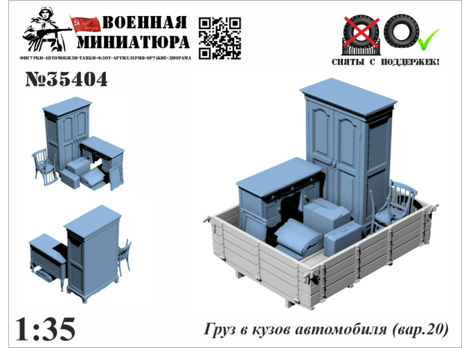 Груз в кузов автомобиля (вар. 20) 