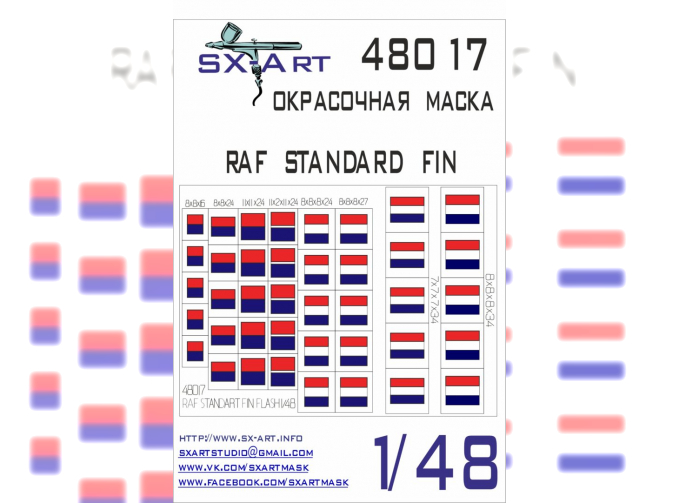 Маска окрасочная RAF STANDART FIN