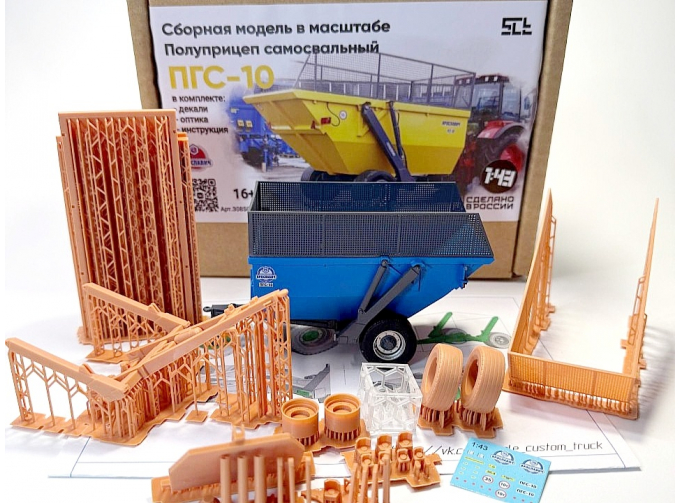 Сборная модель прицепа-самосвала ПГС-10
