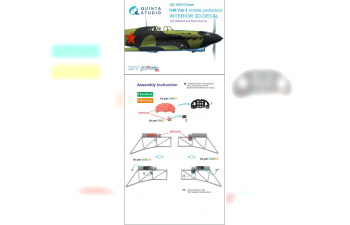 3D Декаль интерьера кабины Як-1 (средние серии) (Моделсвит/ЮФ)