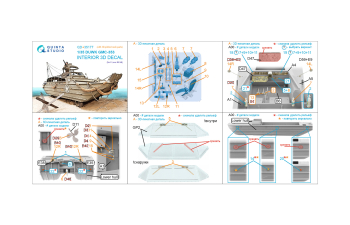 3D Декаль интерьера кабины GMC DUKW-353 (I Love Kit) (с 3D-печатными деталями)