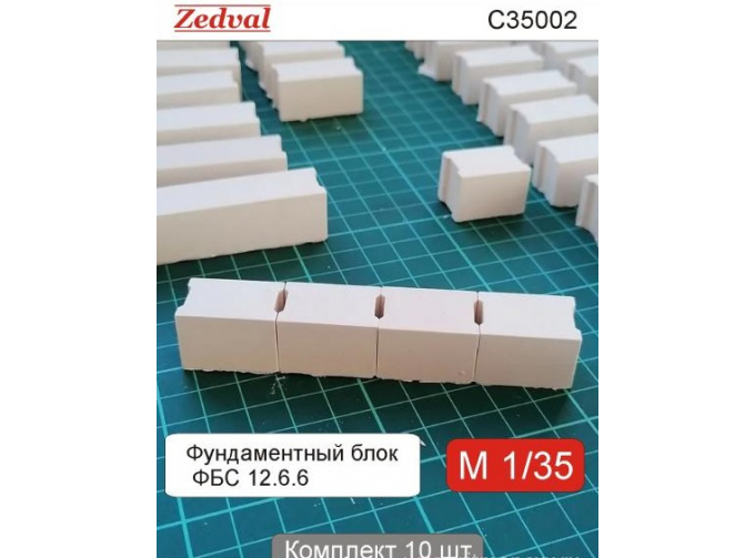 Фундаментные блоки ФБС 12.6.6 (10 шт) гипс