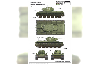 Сборная модель танк КВ-1С