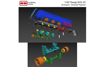 Сборная модель Полуприцеп-самосвал ТОНАР SH3-33