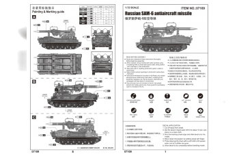 Сборная модель САУ Russian SAM-6 antiaircraft missile