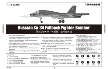 Сборная модель Российский истребитель-бомбардировщик Су-34