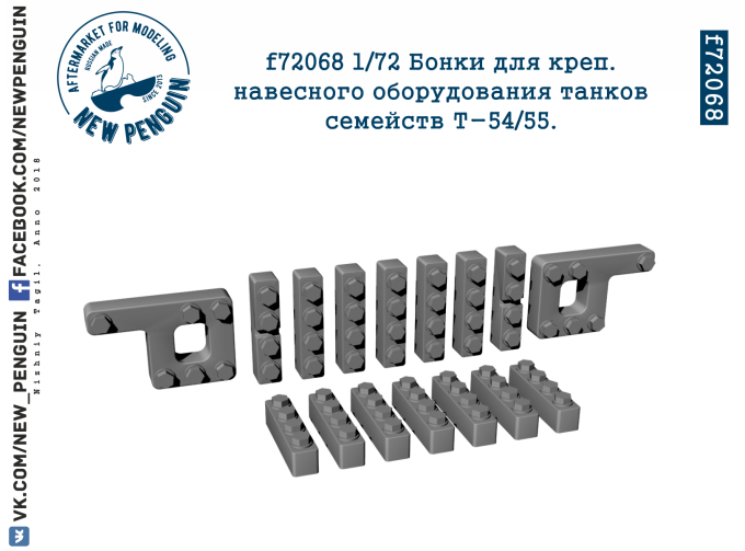 Набор для доработки Бонки для креп. навесного оборудования танков семейств Т-54/55.