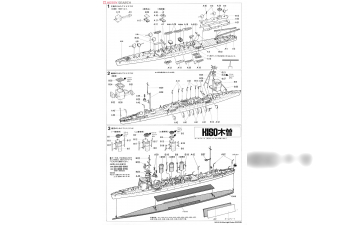 Сборная модель Kiso Light Cruiser