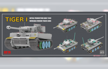 Сборная модель Tiger I Initial Production Early 1943