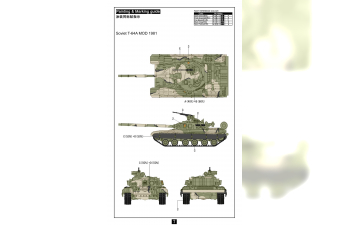 Сборная модель T-64A Main Battle Tank Mod 1981