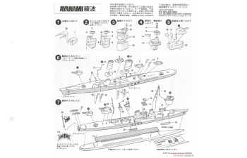 Сборная модель Ayanami Destroyer