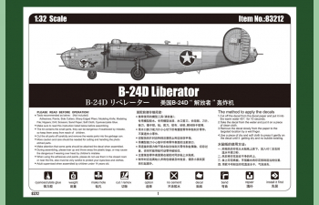 Сборная модель Самолёт B-24D Liberator