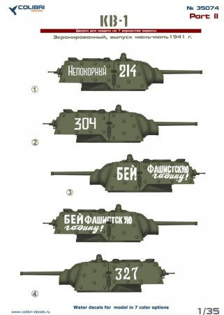 Декаль KV-1 (w/Applique Armor) Part II