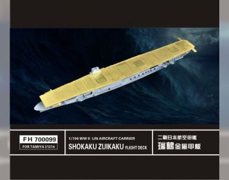 Фототравление WW II SHOKAKU ZUIKAKU FLIGHT DECK WOODEN AFTERDECK (TAMIYA 31214)