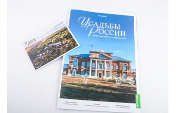 Усадьбы России: судьбы, архитектура, вдохновение №19, Усадьба Полибино