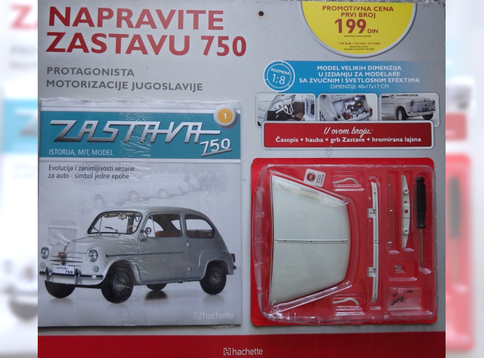 Сборная модель ZASTAVA 750 (все выпуски)