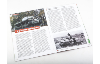 КВ-85, Наши танки. Броня Отечества 5