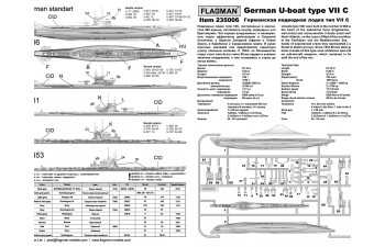 Сборная модель Германская подводная лодка тип VII C