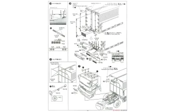 Сборная модель Mitsubishi Fuso Yoshida Unsou Marumon truck