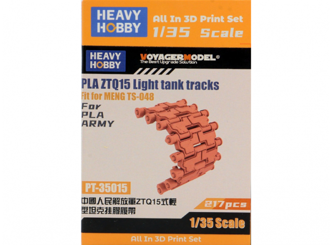 PLA ZTQ-15 Light Tank Tracks w/Rubber