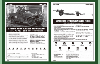 Сборная модель M3A1 Late Version Tow 122mm Howitzer M-30