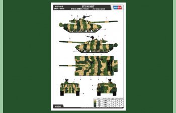 Сборная модель Китайский танк ZTZ 96